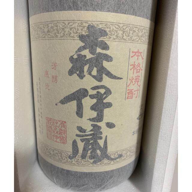 森伊蔵　　720ml   5月当選分