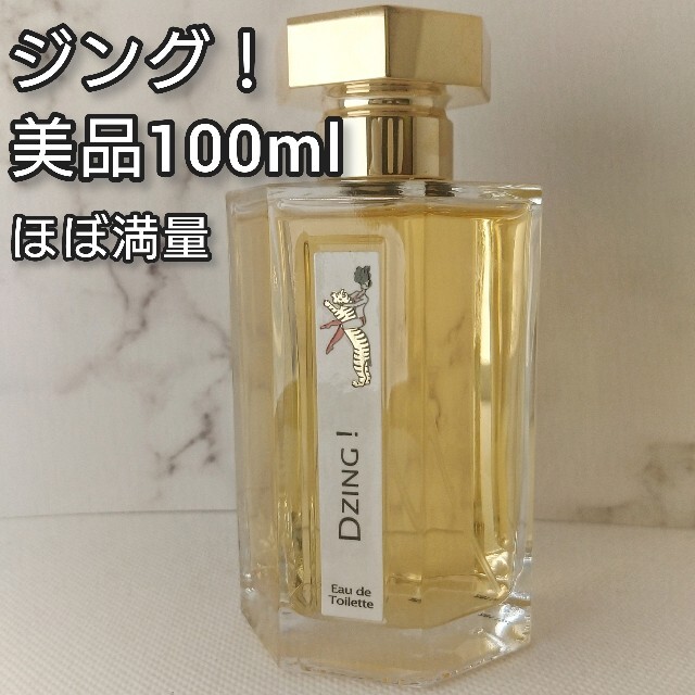 廃盤⭐「ジング！」 ラルチザンパフューム100ml 美品 箱無し 正規品