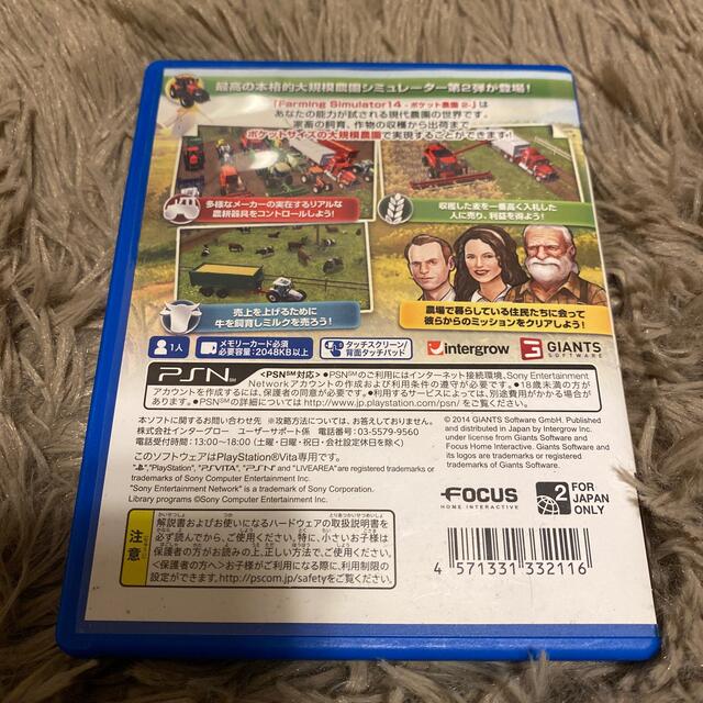 PlayStation Vita(プレイステーションヴィータ)のFarming Simulator（ファーミングシミュレーター） 14 ポケット エンタメ/ホビーのゲームソフト/ゲーム機本体(携帯用ゲームソフト)の商品写真