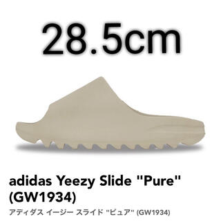 アディダス(adidas)の28.5cm adidas Yeezy Slide Pure(サンダル)