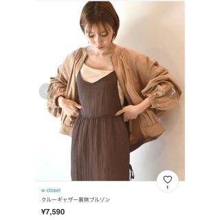 ダブルクローゼット(w closet)のwcloset クルーギャザーブルゾン　ベージュ(ブルゾン)