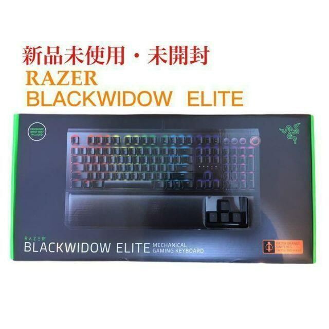 Razer BLACKWIDOW ELITE ORANGE JPキーボード