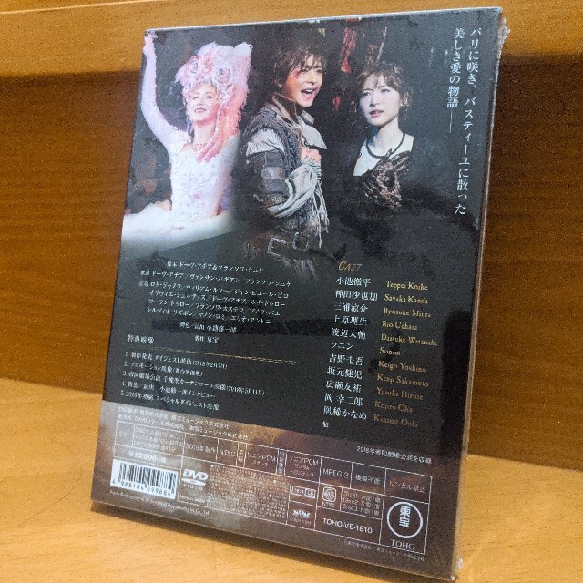 1789 バスティーユの恋人たち dvd 希望バージョン 公式に取扱う