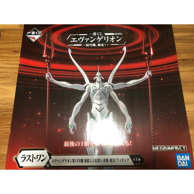 BANDAI(バンダイ)の一番くじ　エヴァンゲリオン　ラストワン　エヴァンゲリオン第13号機　フィギュア エンタメ/ホビーのフィギュア(アニメ/ゲーム)の商品写真