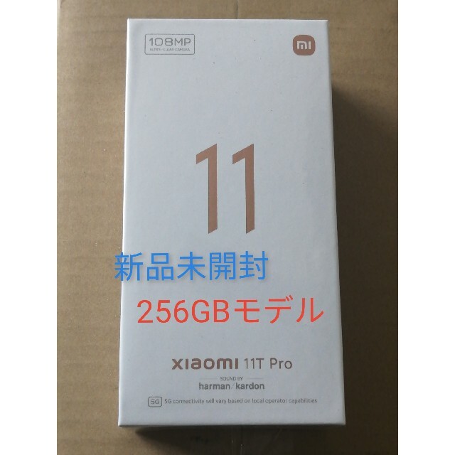 未開封/納品書付◆Xiaomi 11T Pro 8GB/256GB ホワイト