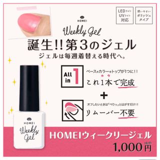 Weekly gel nail(カラージェル)