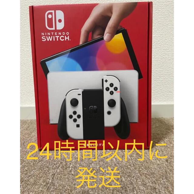 【新品未開封】Nintendo Switch 有機EL 本体 スイッチ 任天堂