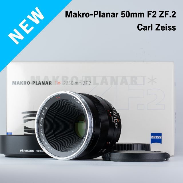 送料0円】 Nikon ZF2 F2 50mm Makro-Planar 様 ZEISS yasu - レンズ(単