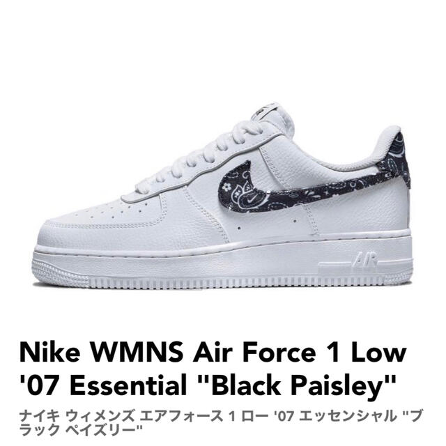 【国内正規品】27.0  Nike Air Force 1 W PAISLEY