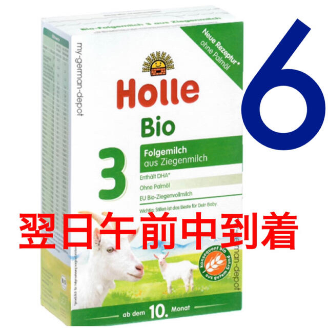 大特価定番 Holle Bio やぎ(ヤギ)のミルク赤ちゃん用 6箱の通販 by ☆6