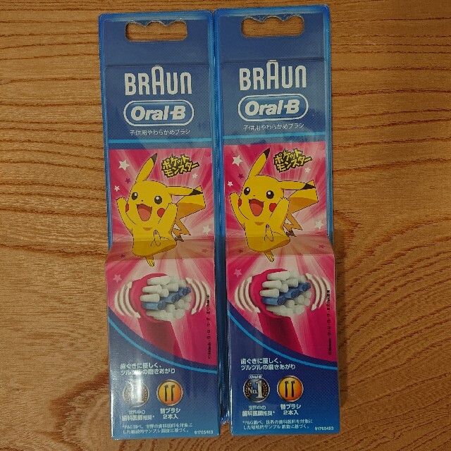 BRAUN(ブラウン)のブラウンオーラルB替えブラシ2本×2セット合計4本ポケモン子供用やわらかめブラシ スマホ/家電/カメラの美容/健康(電動歯ブラシ)の商品写真