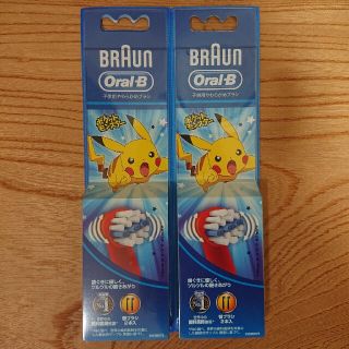 ブラウン(BRAUN)のブラウンオーラルB替えブラシ2本×2セット合計4本ポケモン子供用やわらかめブラシ(電動歯ブラシ)