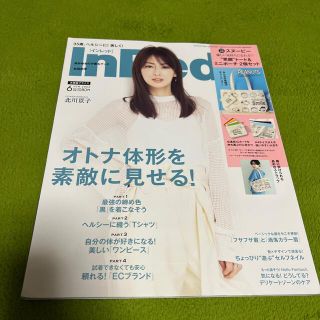 In Red (インレッド) 2022年 06月号(その他)