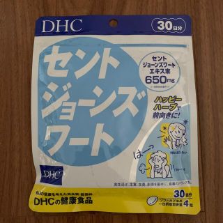 ディーエイチシー(DHC)のDHC セントジョーンズワート　30日分(その他)