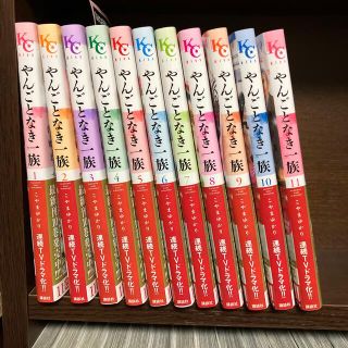 コウダンシャ(講談社)のマンガ　やんごとなき一族　11冊(少女漫画)