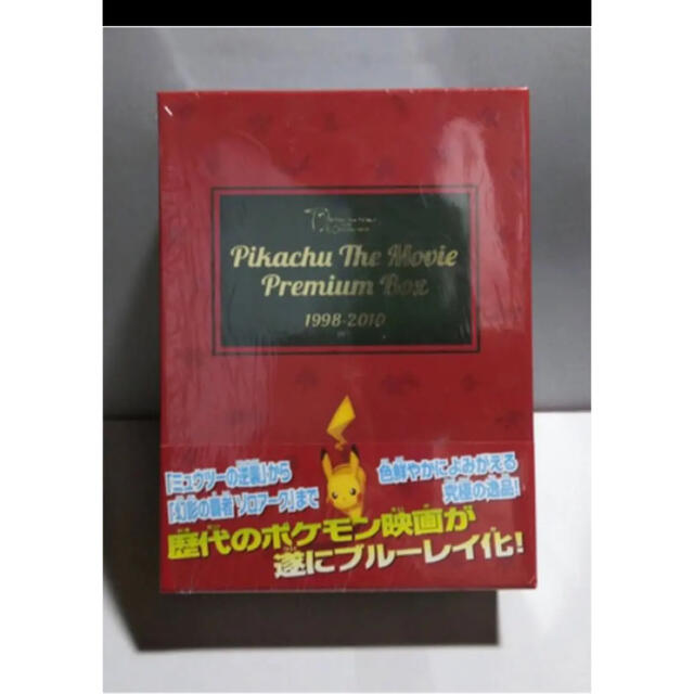 今週まで　ポケモン　PIKACHU THE MOVIE PREMIUM BOX