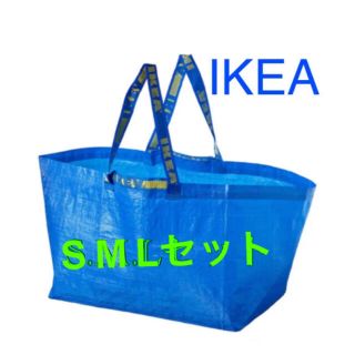 イケア(IKEA)のIKEAイケア新品未使用エコバッグまとめ売りセット大容量ブルーバック大人気(押し入れ収納/ハンガー)