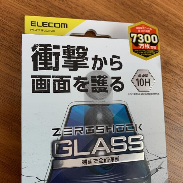 ELECOM(エレコム)のエレコム iPhone 13・13 Pro ガラスフィルム 抗菌 BLカット スマホ/家電/カメラのスマホアクセサリー(保護フィルム)の商品写真