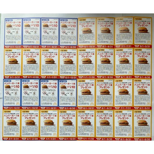 マクドナルド ハンバーガー　無料　10円 チケットの優待券/割引券(フード/ドリンク券)の商品写真