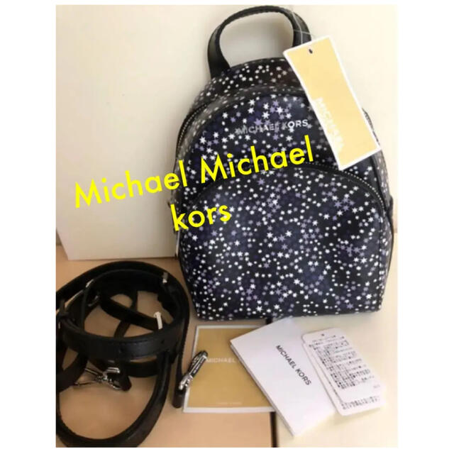 Michael Kors(マイケルコース)のマイケルコース　タグ付き　リュック  星柄 レディースのバッグ(リュック/バックパック)の商品写真