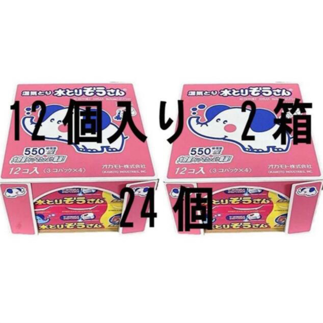 オカモト水とりぞうさん550mlx24個セット(3個パックx4P2箱)新品の通販 by liveman's shop|ラクマ オカモト水とりぞうさん550mlx24個セット(3個パックx4P2箱)新品の通販 by liveman's shop|ラクマ
