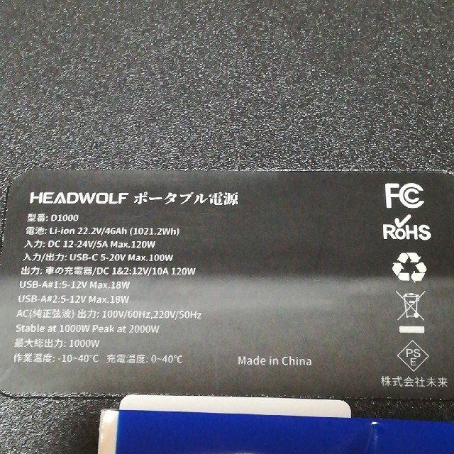 大容量ポータブルバッテリー　 276000mAh/1021Wh 8