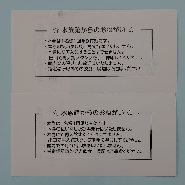 名古屋港水族館 親子チケット 大人1枚+小中学生1枚 追加可能 期限なし ...