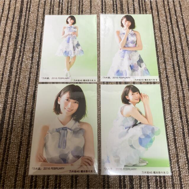 橋本奈々未 生写真 卒コン衣装 コンプ アイドル | endageism.com
