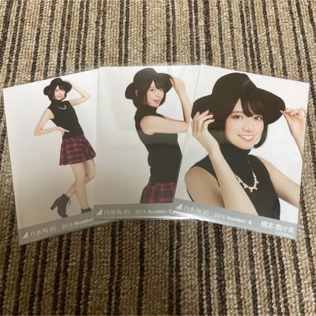 元乃木坂46 生写真 橋本奈々未 ノースリニット ブラック 3種コンプ www