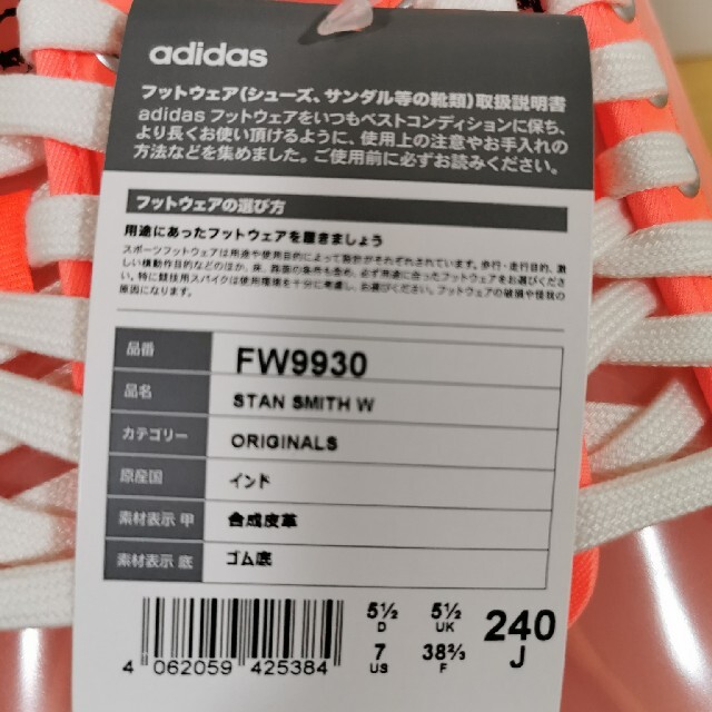 adidas(アディダス)の最終値下げ！　adidas STAN SMITH W　スタンスミス レディースの靴/シューズ(スニーカー)の商品写真