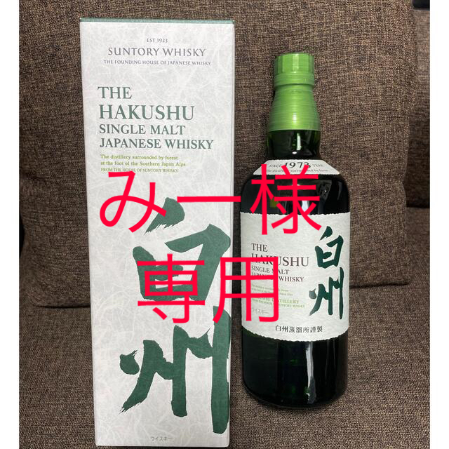 サントリーシングルモルト　白州　 カートン付き　700ML　ウイスキー