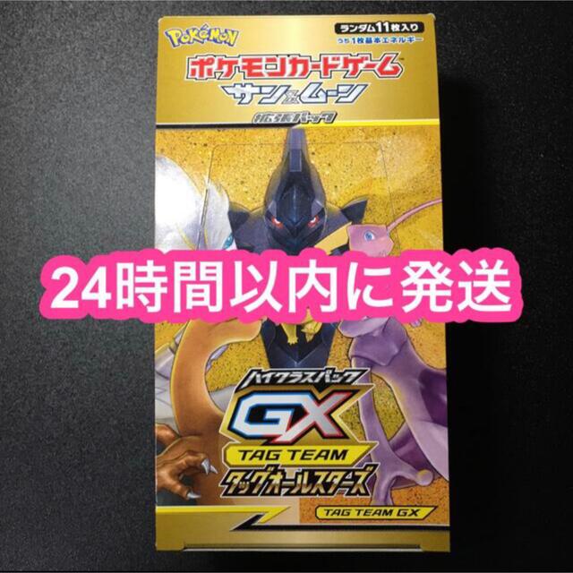 ポケカ　タッグオールスターズ　box