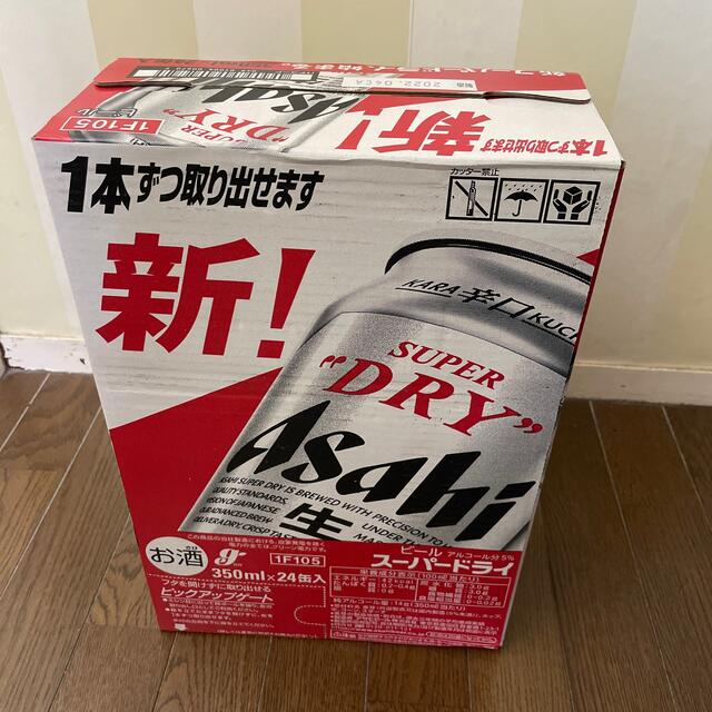 ASAHIアサヒ新スーパードライ　350ml×24缶賞味期限22年12月