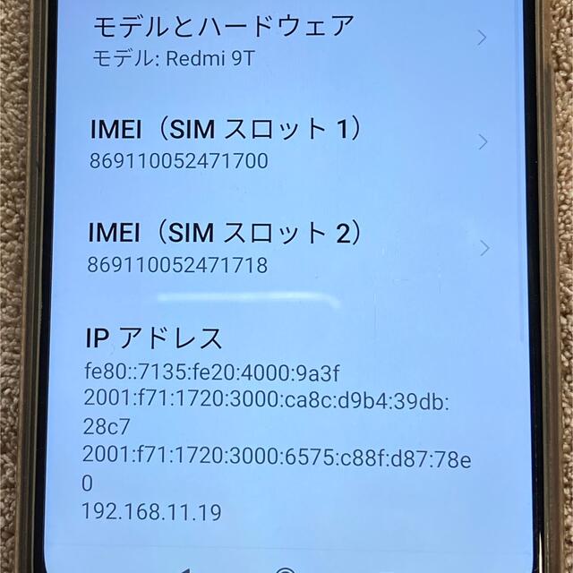 Redmi 9T  4GB/64GB カーボングレー SIMフリー顔指紋認証CPUコア数