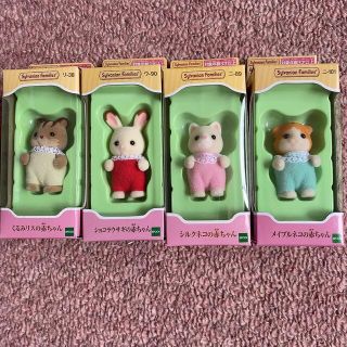 シルバニアファミリー 赤ちゃん 4体セット(キャラクターグッズ)