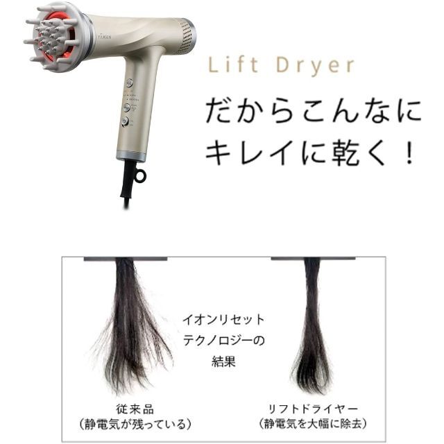 YA-MAN リフトドライヤー スカルプ リフト フェイス ヘッド
