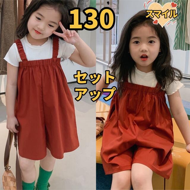 2021激安通販 130 女の子 まとめ売り agapeeurope.org