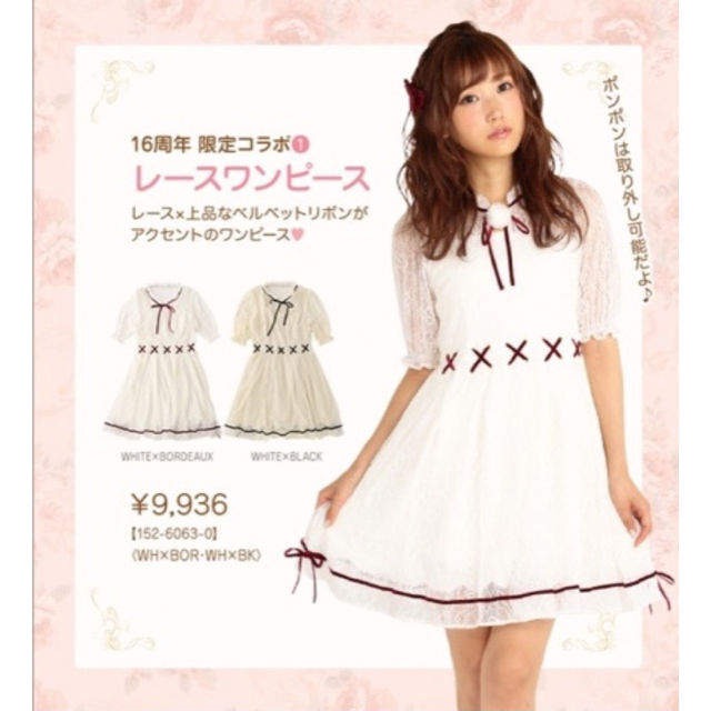 割り引き LIZLISA リズリサ レースワンピース 菅野結以 コラボ LIZLISA 菅野結以コラボ ワンピース