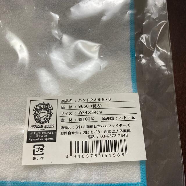 北海道日本ハムファイターズ(ホッカイドウニホンハムファイターズ)のハンドタオルB・B スポーツ/アウトドアの野球(応援グッズ)の商品写真