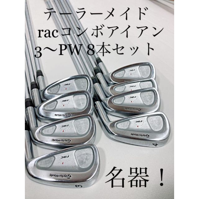 テーラーメイド   racコンボアイアン3〜PW 8本セット