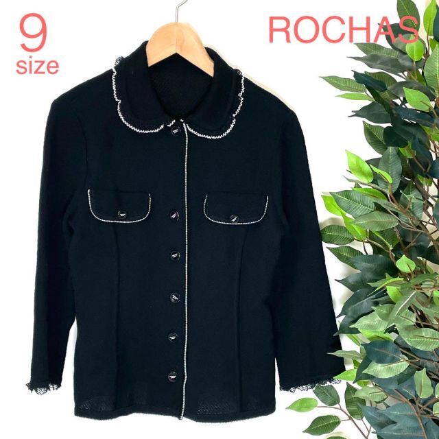 ROCHAS(ロシャス)のROCHAS ロシャス カーディガン 9719 レディースのジャケット/アウター(その他)の商品写真