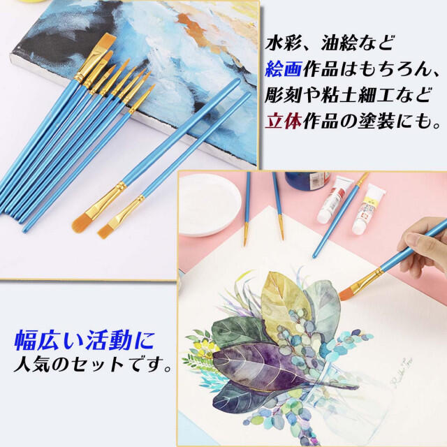 アクリル筆 水彩筆 油絵筆 画材筆 ブルー ペイント ブラシ 10本 セット エンタメ/ホビーのアート用品(絵筆)の商品写真