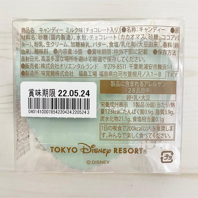 Disney(ディズニー)のディズニー ミッキー ミニー キャンディー 缶 お菓子 匿名配送 食品/飲料/酒の食品(菓子/デザート)の商品写真