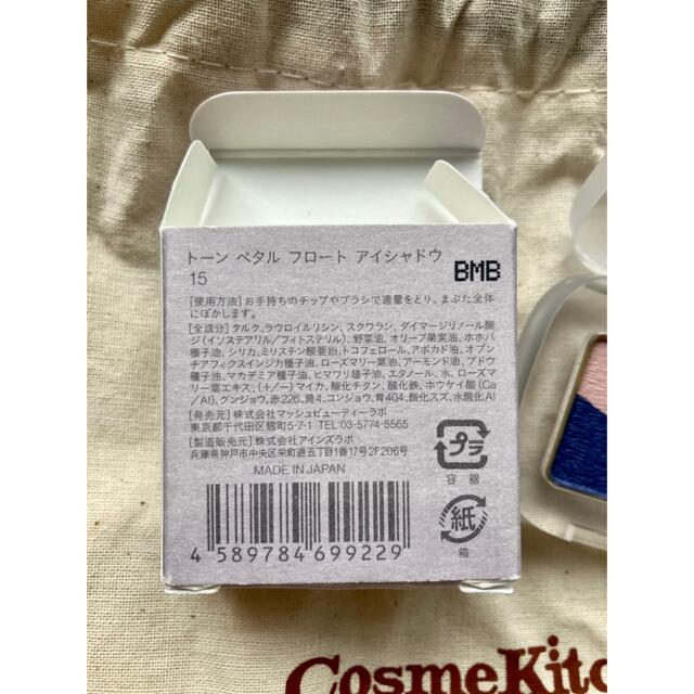 Cosme Kitchen(コスメキッチン)の☆新品未使用☆ to/one アイシャドウ　巾着付き コスメ/美容のベースメイク/化粧品(アイシャドウ)の商品写真