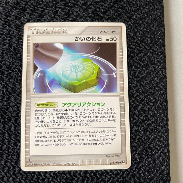 ポケモン - 102 ポケモンカード かいの化石 ひみつのコハク 折れ ポケモン - 102 ポケモンカード かいの化石 ひみつのコハク 折れ