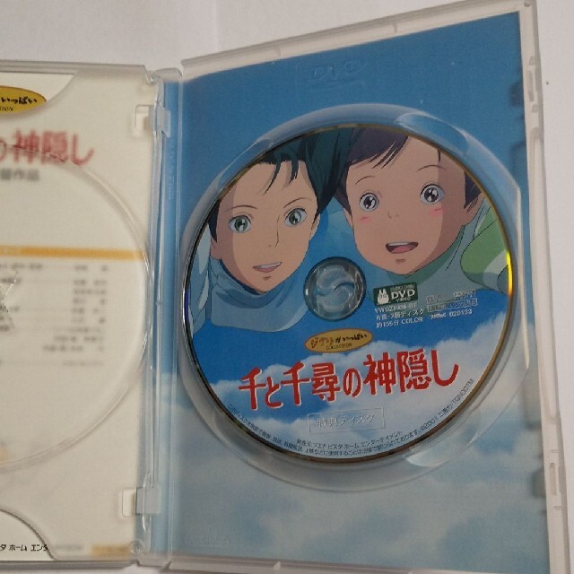 「千と千尋の神隠し('01スタジオジブリ/日本テレビ/電通/徳間書店/ブエナビス エンタメ/ホビーのDVD/ブルーレイ(アニメ)の商品写真