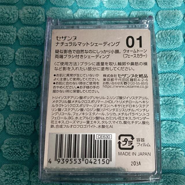 CEZANNE（セザンヌ化粧品）(セザンヌケショウヒン)のセザンヌ ナチュラルマットシェーディング 01 ウォームトーン(2.7g) コスメ/美容のベースメイク/化粧品(フェイスパウダー)の商品写真