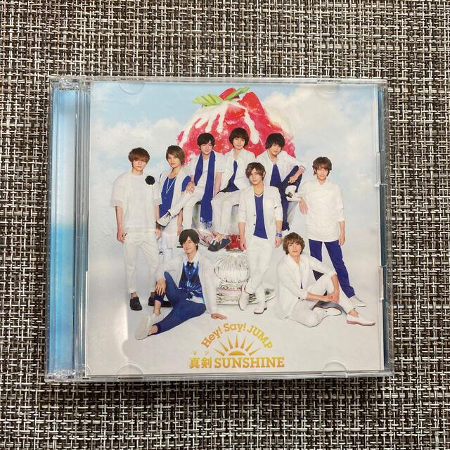 Hey! Say! JUMP(ヘイセイジャンプ)の真剣SUNSHINE 初回限定盤① エンタメ/ホビーのタレントグッズ(アイドルグッズ)の商品写真