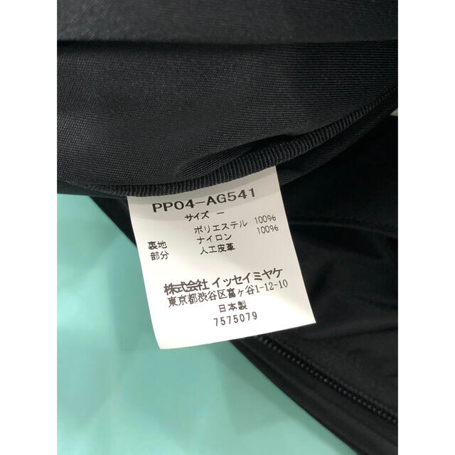 ISSEY MIYAKE(イッセイミヤケ)のイッセイミヤケ ISSEY MIYAKE PLEATS PLEASE バッグ レディースのバッグ(ショルダーバッグ)の商品写真