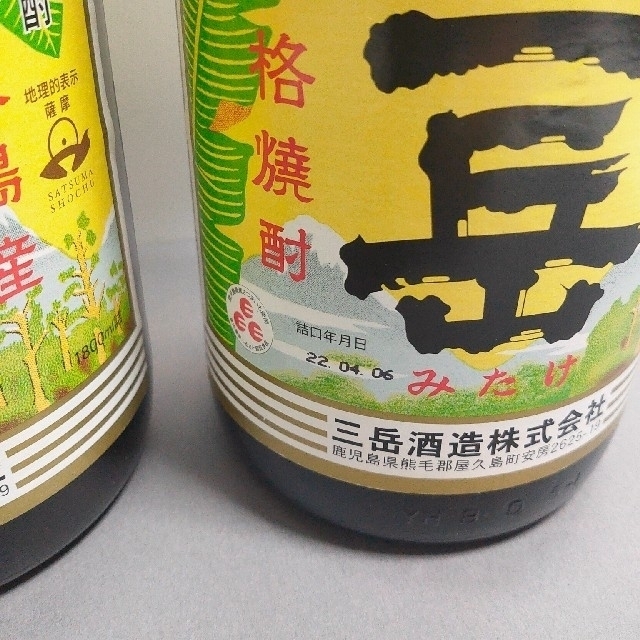 【新品未開封】三岳酒造　芋焼酎「三岳」（1800ml  一升瓶）  2本セット 食品/飲料/酒の酒(焼酎)の商品写真